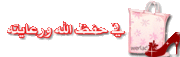 الحل هنا لمن تظهر عنده حروف غريبة بدل الحروف العربية عند تثبيث برنامج ما 1309688666